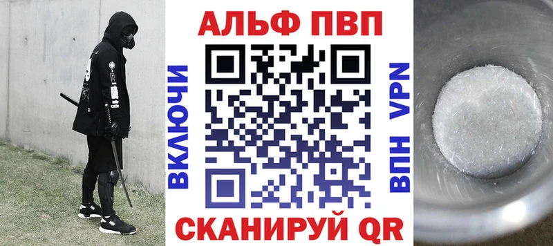 Alpha PVP кристаллы  закладки  Бузулук 