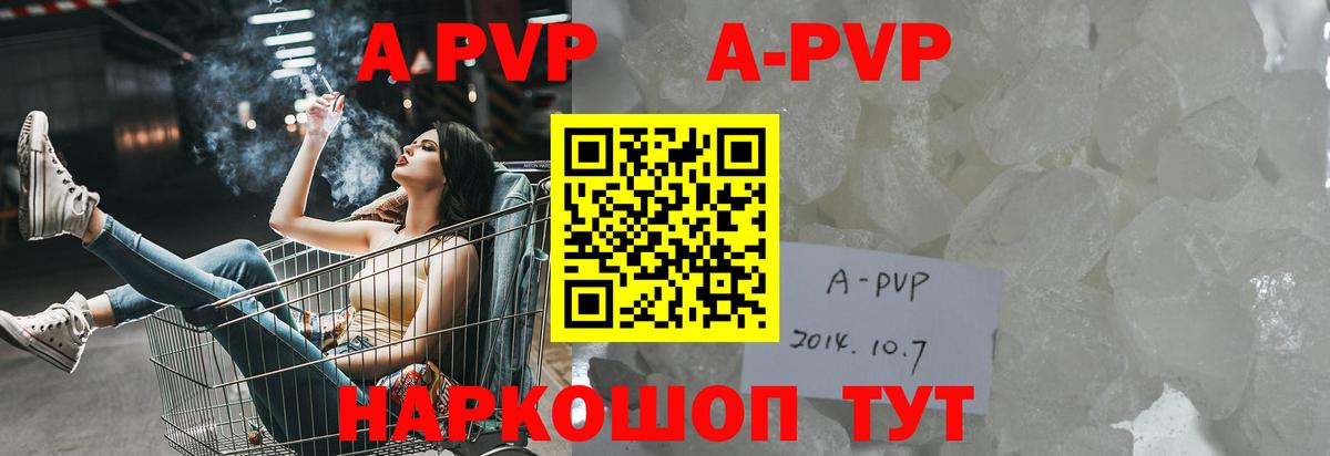 Alfa_PVP кристаллы  Alpha-PVP  Бузулук  наркошоп  Alpha PVP Соль 
