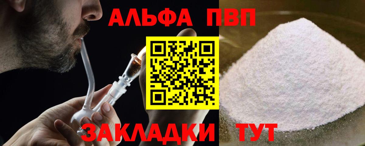 Альфа ПВП Бузулук