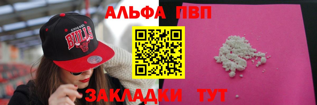 наркота  A-PVP крисы CK  Бузулук  Alpha PVP  A PVP крисы CK  Вход с VPN  Alpha-PVP Crystall 