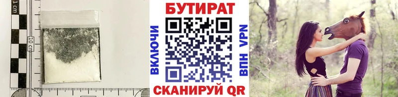 Бутират вода  дарк нет Telegram  Бузулук 