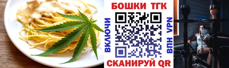 купить наркоту  Бузулук  OMG как зайти  Печенье с ТГК марихуана 