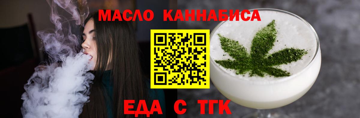 Cannafood конопля  Бузулук 