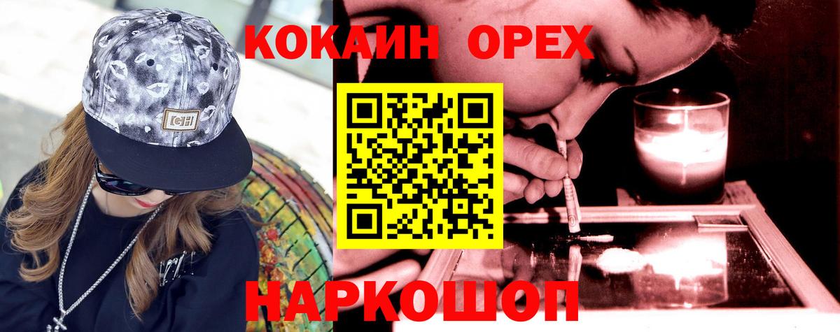 КОКАИН 99% Бузулук