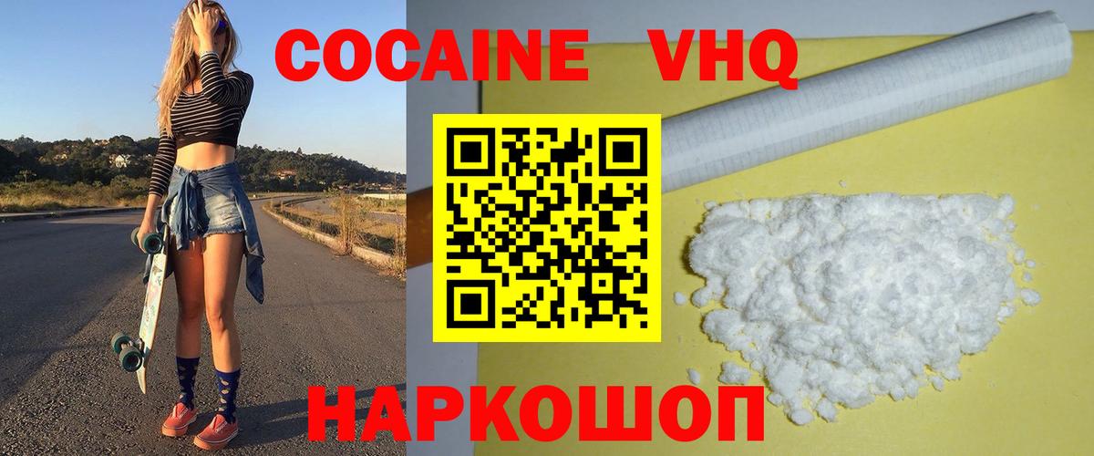 КОКАИН  Вход с VPN  Cocaine VHQ  Бузулук  КОКАИН FishScale 
