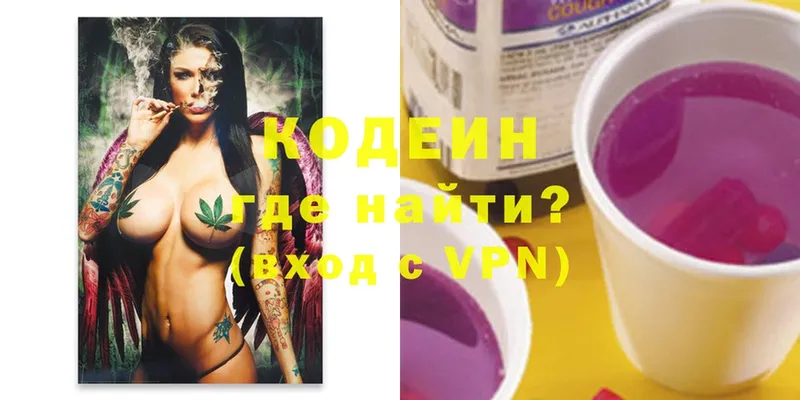 где купить наркоту  Бузулук  Codein Purple Drank 