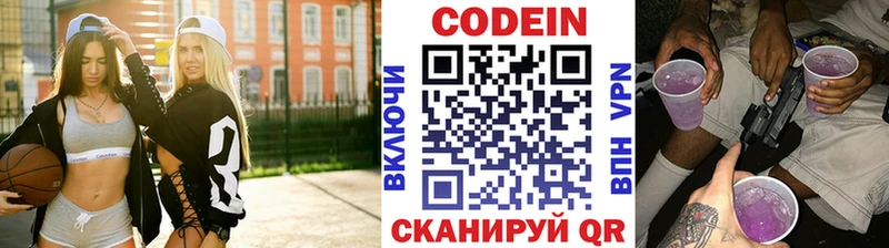 Кодеиновый сироп Lean напиток Lean (лин)  MEGA tor  Бузулук  магазин  наркотиков 