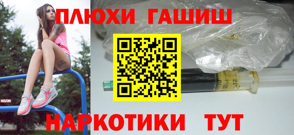 Гашиш гашик  Гашиш индика сатива  ГАШ  Вход с VPN  Бузулук 