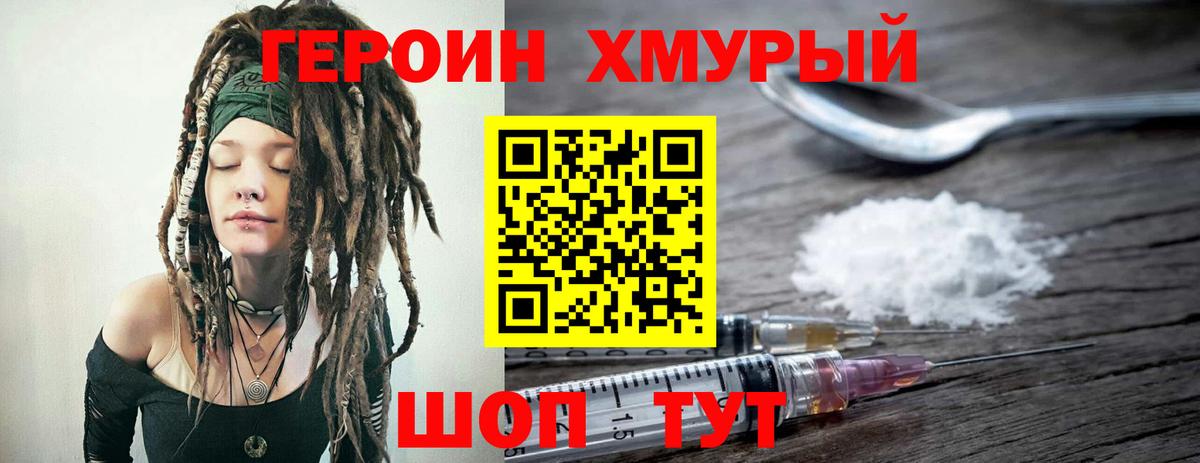 Героин  Вход с VPN  Бузулук  Героин гречка 