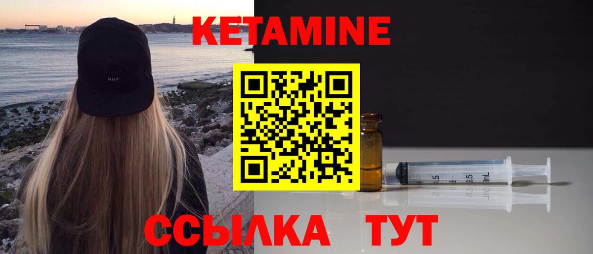 КЕТАМИН VHQ  Бузулук  Кетамин ketamine 
