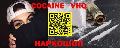 кокаин Бийск