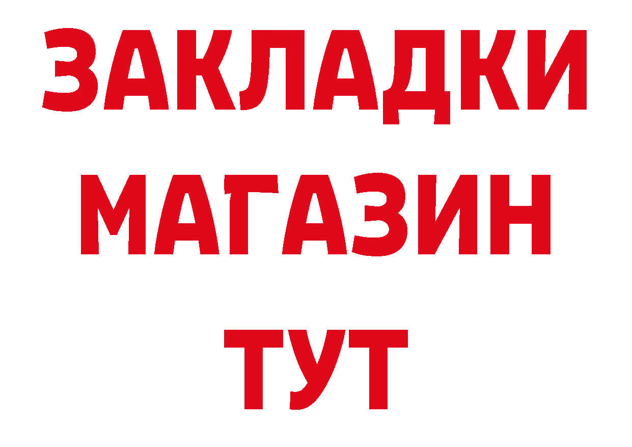 БУТИРАТ BDO 33% рабочий сайт даркнет гидра Бузулук