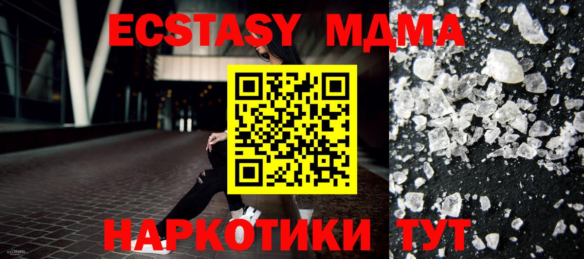 МДМА crystal Бузулук