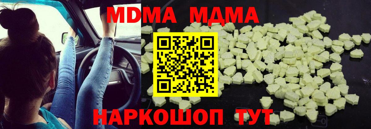 МДМА Molly Бузулук