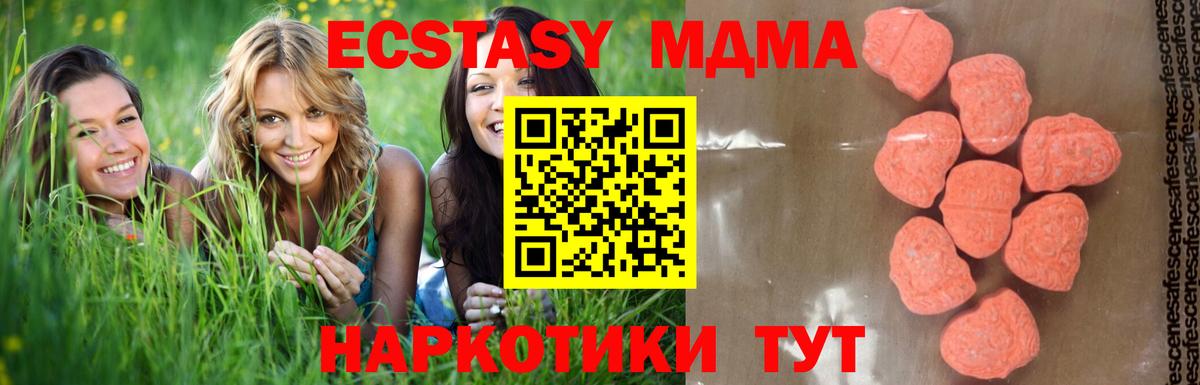 MDMA кристаллы  MDMA кристаллы  МДМА  Бузулук 