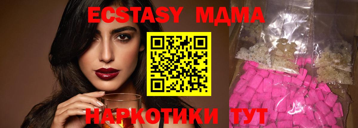 МДМА VHQ  MDMA молли  Бузулук  Вход с VPN 