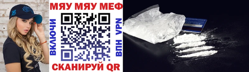 Меф мяу мяу  Бузулук 