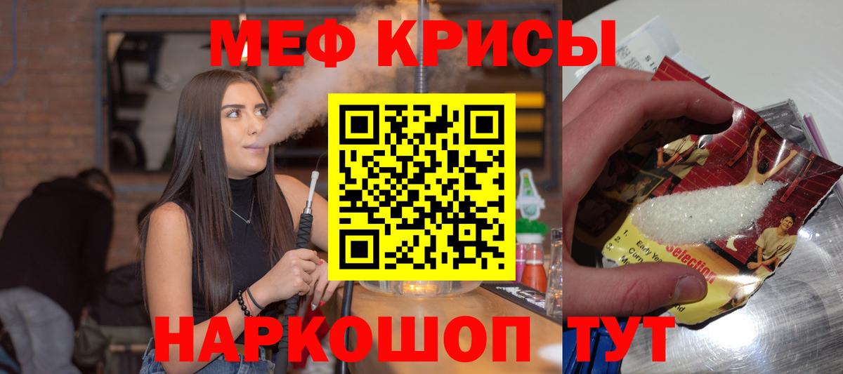 МЯУ-МЯУ  Меф VHQ  Бузулук  МЯУ-МЯУ мяу мяу 