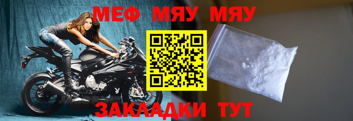 Меф  Меф 4 MMC  МЕФ кристаллы  МЕФ  Бузулук  Вход с VPN 