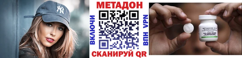 как найти   Бузулук  МЕТАДОН VHQ 