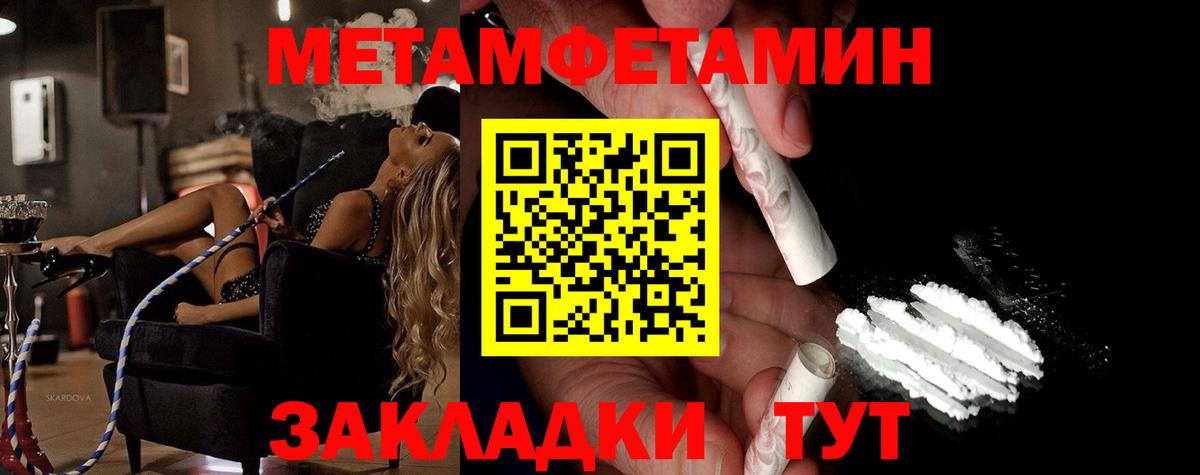 МЕТАМФЕТАМИН винт Бузулук