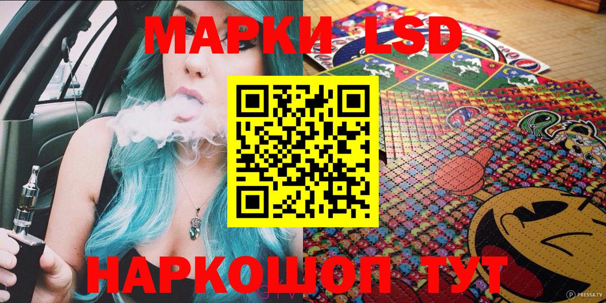 Наркотические марки 1500мкг Бузулук