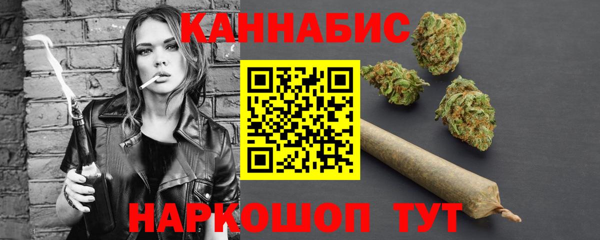 Конопля тримм  Марихуана семена  Бузулук  Каннабис Ganja 